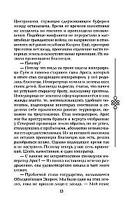 Двойник Запада